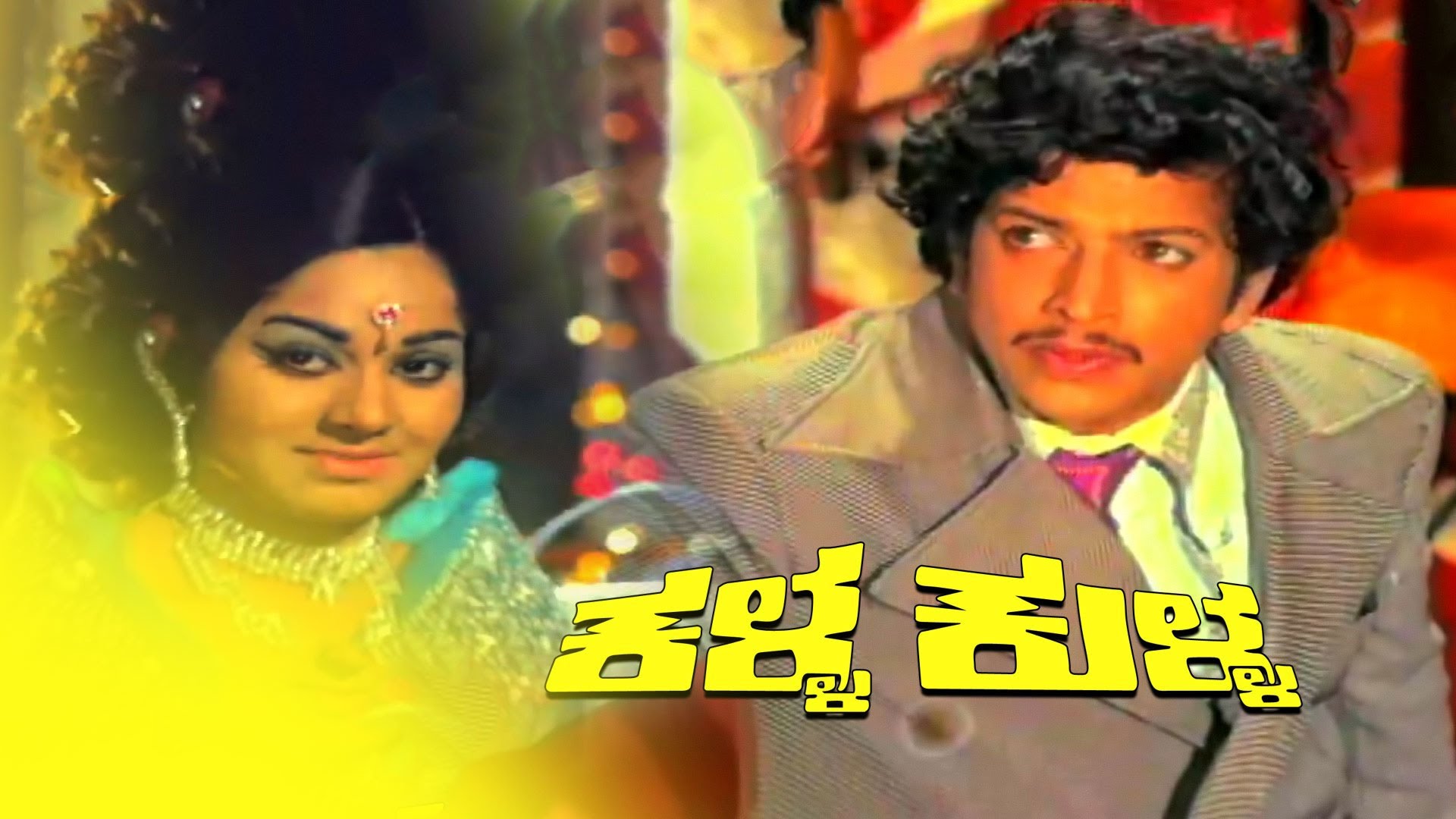 Suryavamsha Kannada Movie Free 31